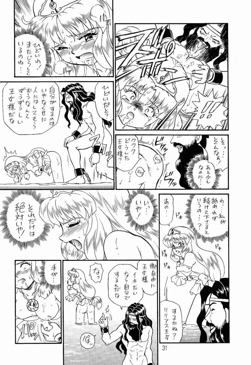 Princess Sisters Night Two (C52) – Rat Tail Irie Yamazaki [Incomplete] - Page 4