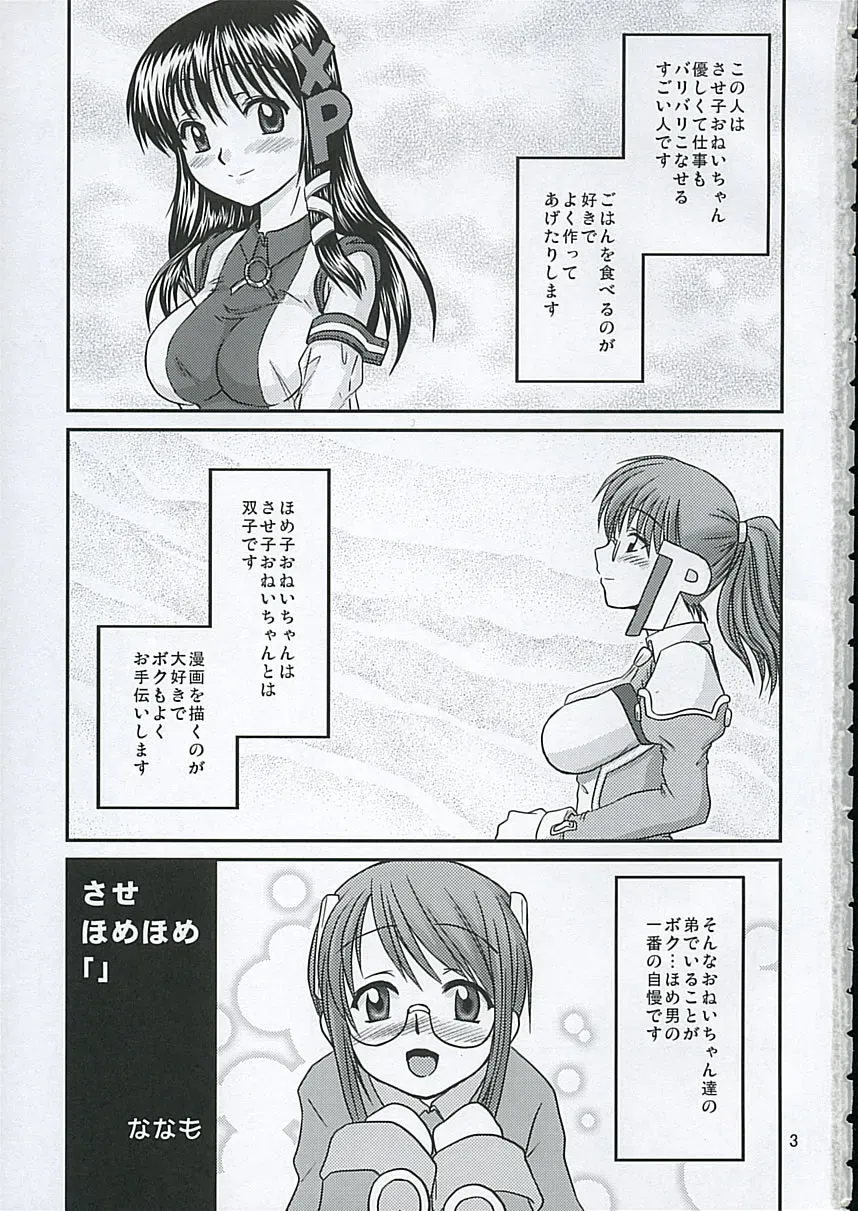 Nijiket 2 Nanamoya Sasehomehome OS-tan Fanart - Page 1