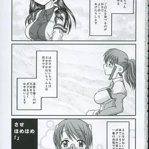 Nijiket 2 Nanamoya Sasehomehome OS-tan Fanart - Page 1