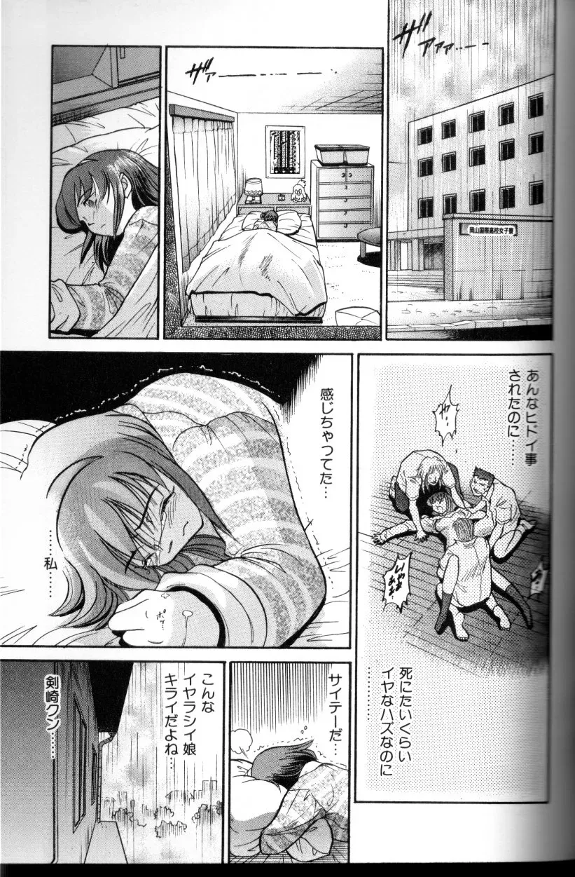 Buchou Yori Ai wo Komete – Ryoko’s Trip: A Hilarious Disaster - Page 100