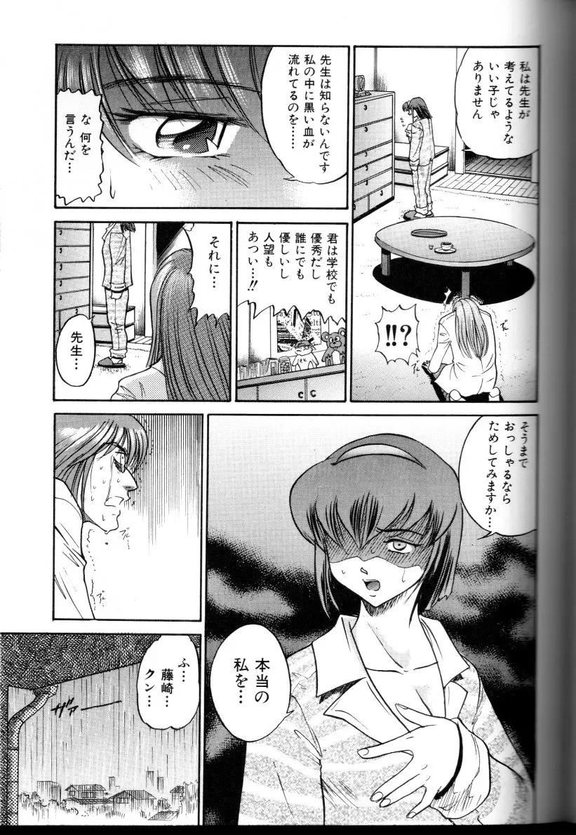 Buchou Yori Ai wo Komete – Ryoko’s Trip: A Hilarious Disaster - Page 106