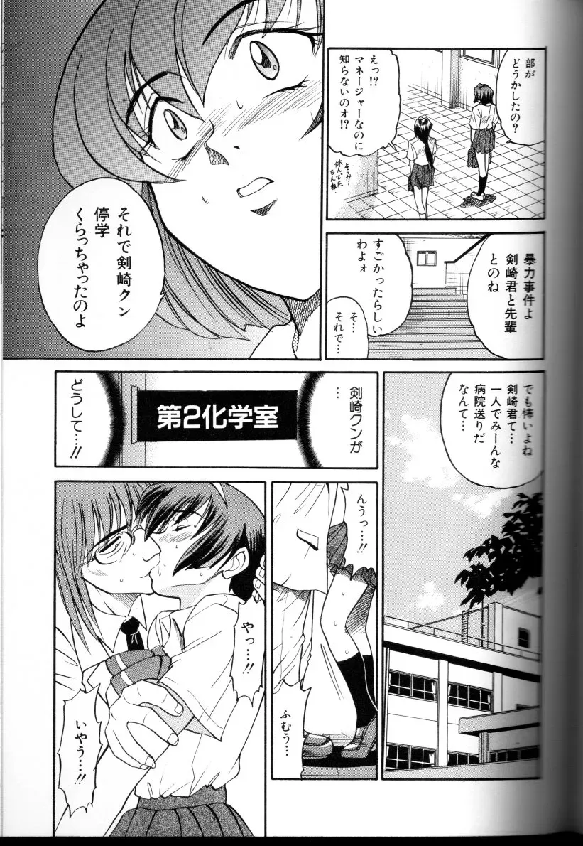Buchou Yori Ai wo Komete – Ryoko’s Trip: A Hilarious Disaster - Page 122