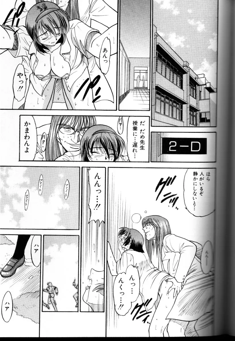 Buchou Yori Ai wo Komete – Ryoko’s Trip: A Hilarious Disaster - Page 134