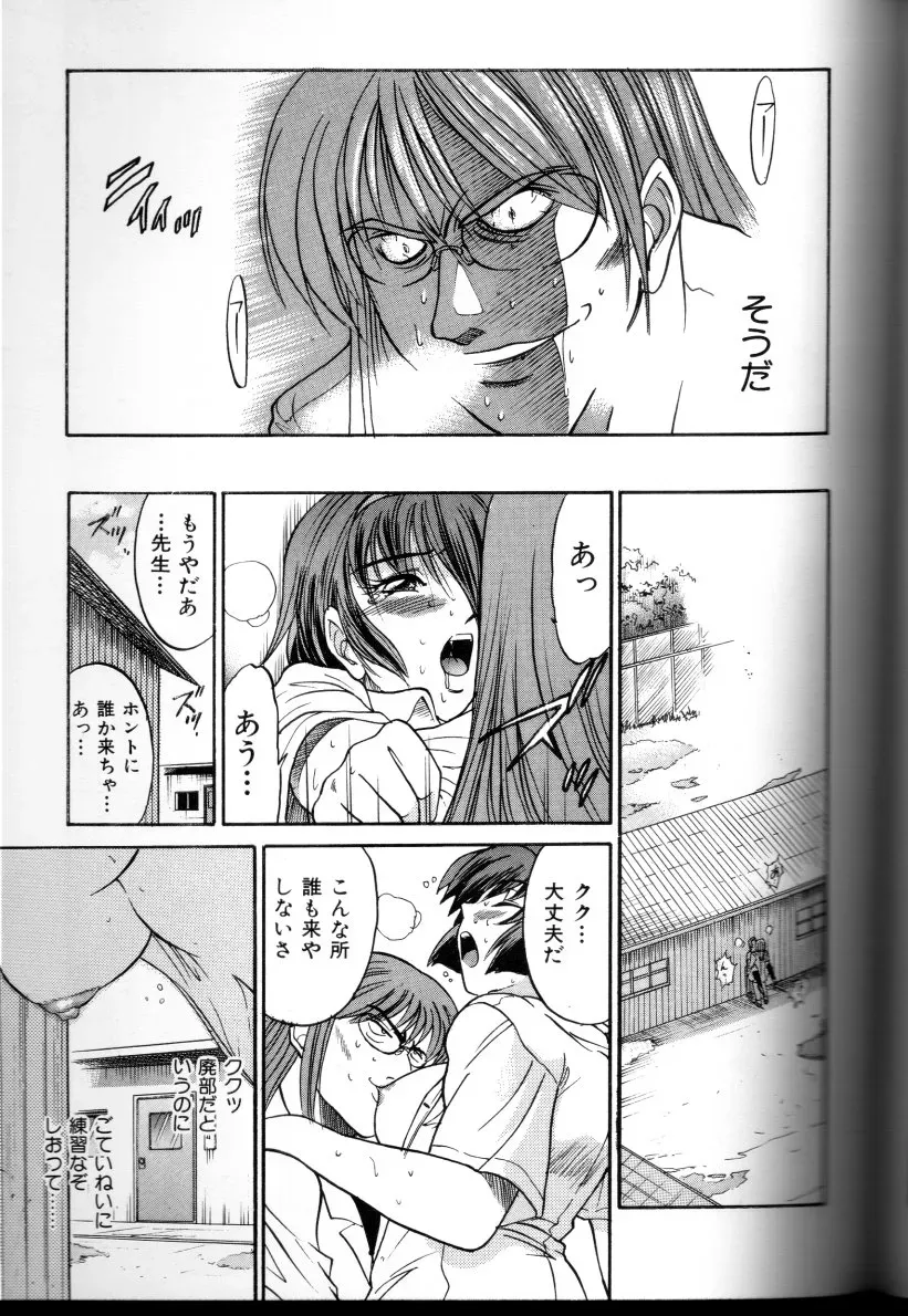 Buchou Yori Ai wo Komete – Ryoko’s Trip: A Hilarious Disaster - Page 138