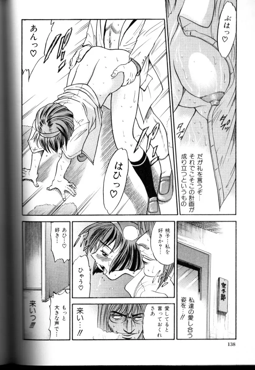 Buchou Yori Ai wo Komete – Ryoko’s Trip: A Hilarious Disaster - Page 139