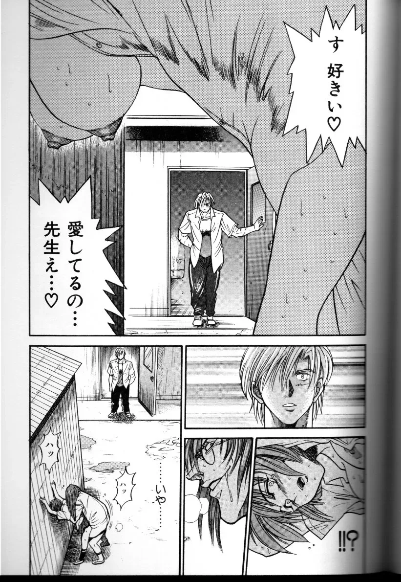 Buchou Yori Ai wo Komete – Ryoko’s Trip: A Hilarious Disaster - Page 140
