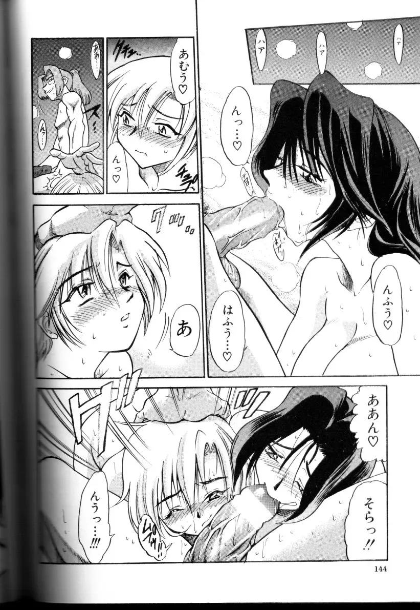 Buchou Yori Ai wo Komete – Ryoko’s Trip: A Hilarious Disaster - Page 145