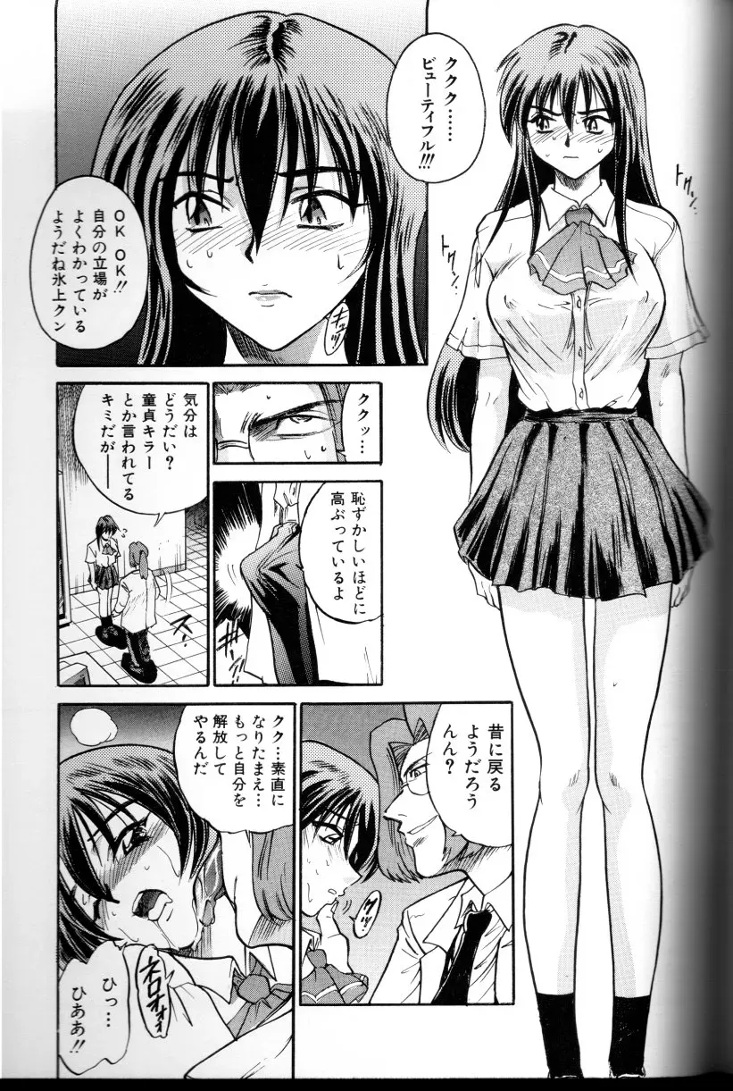 Buchou Yori Ai wo Komete – Ryoko’s Trip: A Hilarious Disaster - Page 154