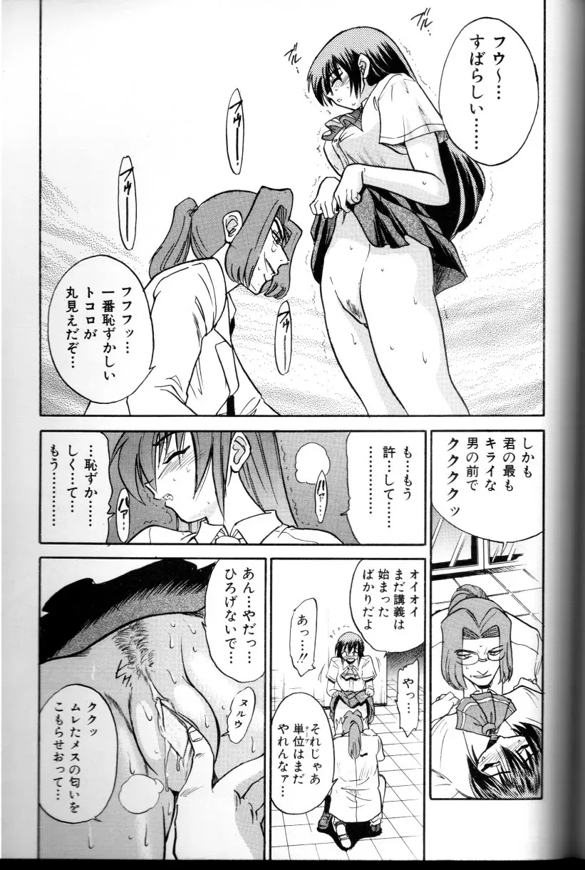 Buchou Yori Ai wo Komete – Ryoko’s Trip: A Hilarious Disaster - Page 158