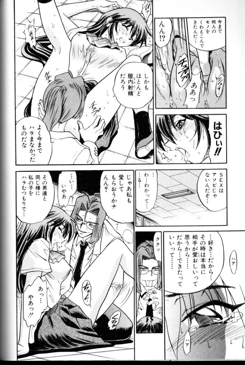 Buchou Yori Ai wo Komete – Ryoko’s Trip: A Hilarious Disaster - Page 159