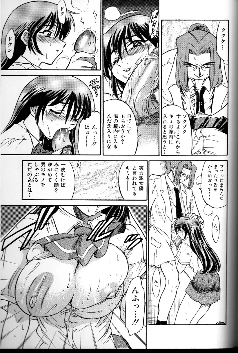 Buchou Yori Ai wo Komete – Ryoko’s Trip: A Hilarious Disaster - Page 160