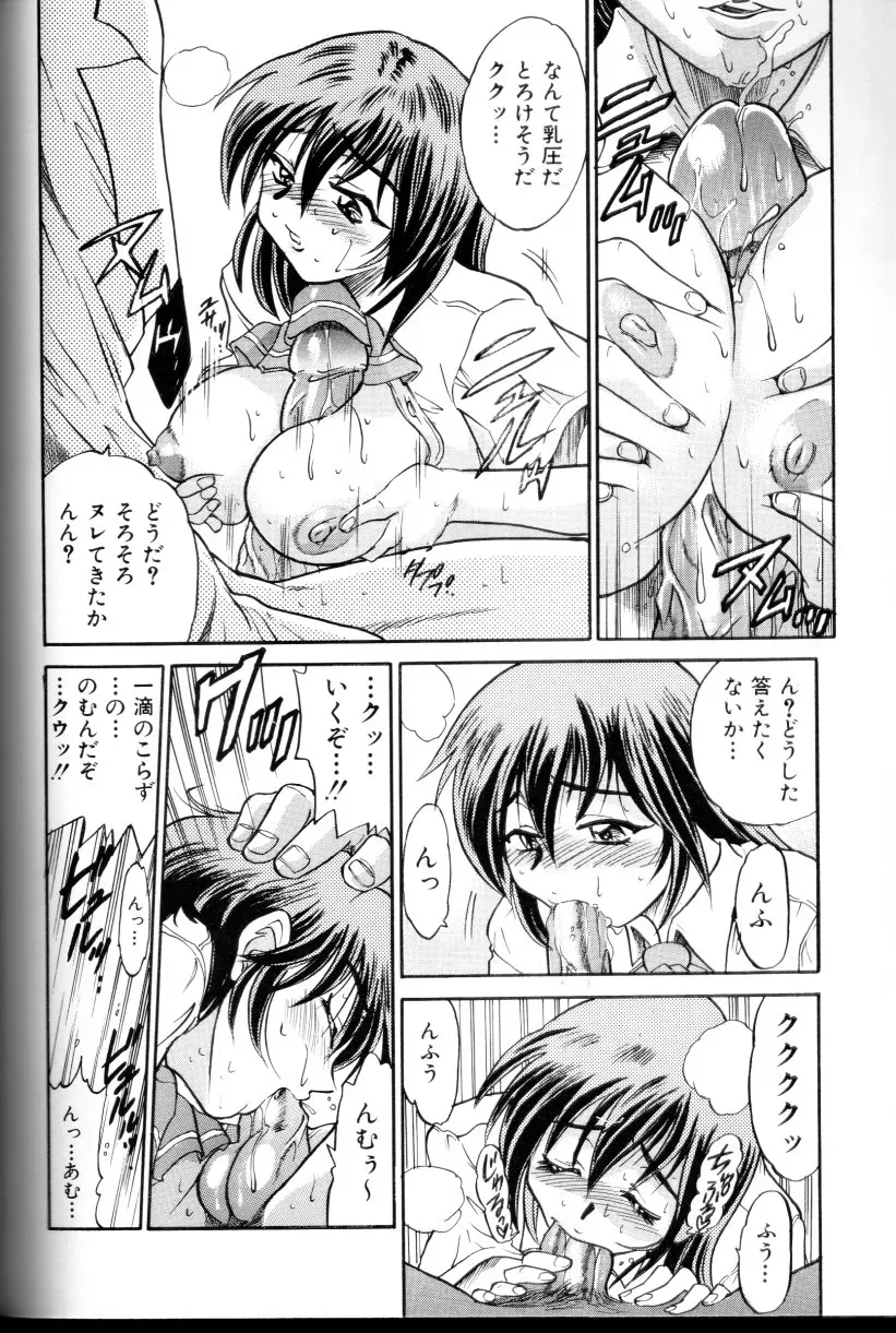 Buchou Yori Ai wo Komete – Ryoko’s Trip: A Hilarious Disaster - Page 161