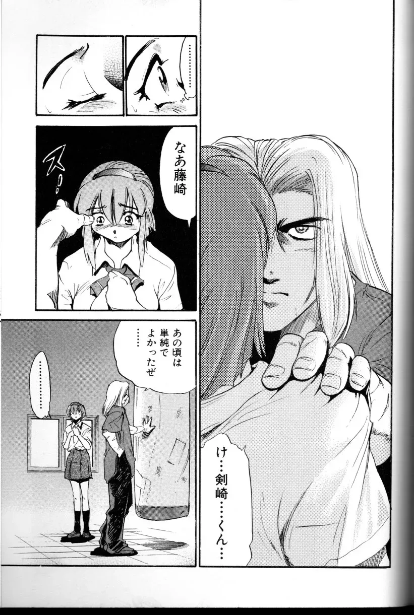 Buchou Yori Ai wo Komete – Ryoko’s Trip: A Hilarious Disaster - Page 166