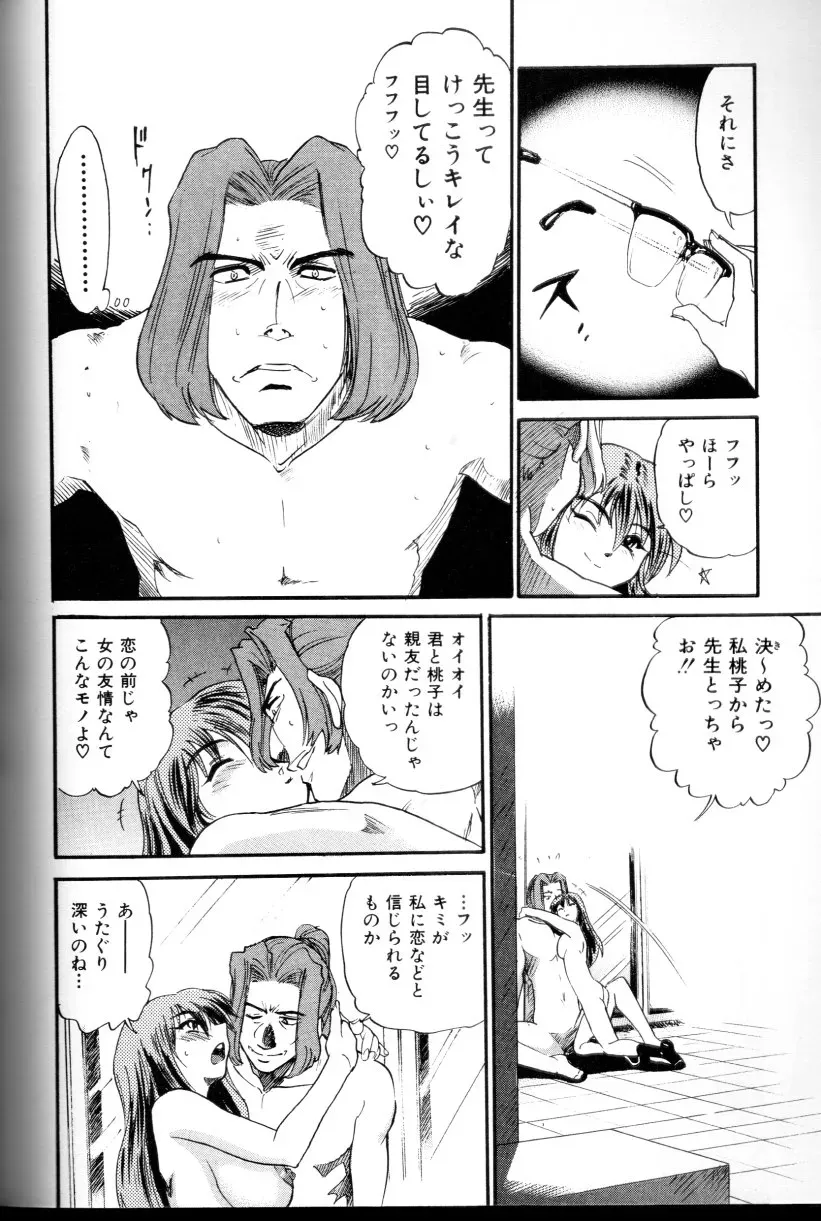 Buchou Yori Ai wo Komete – Ryoko’s Trip: A Hilarious Disaster - Page 183