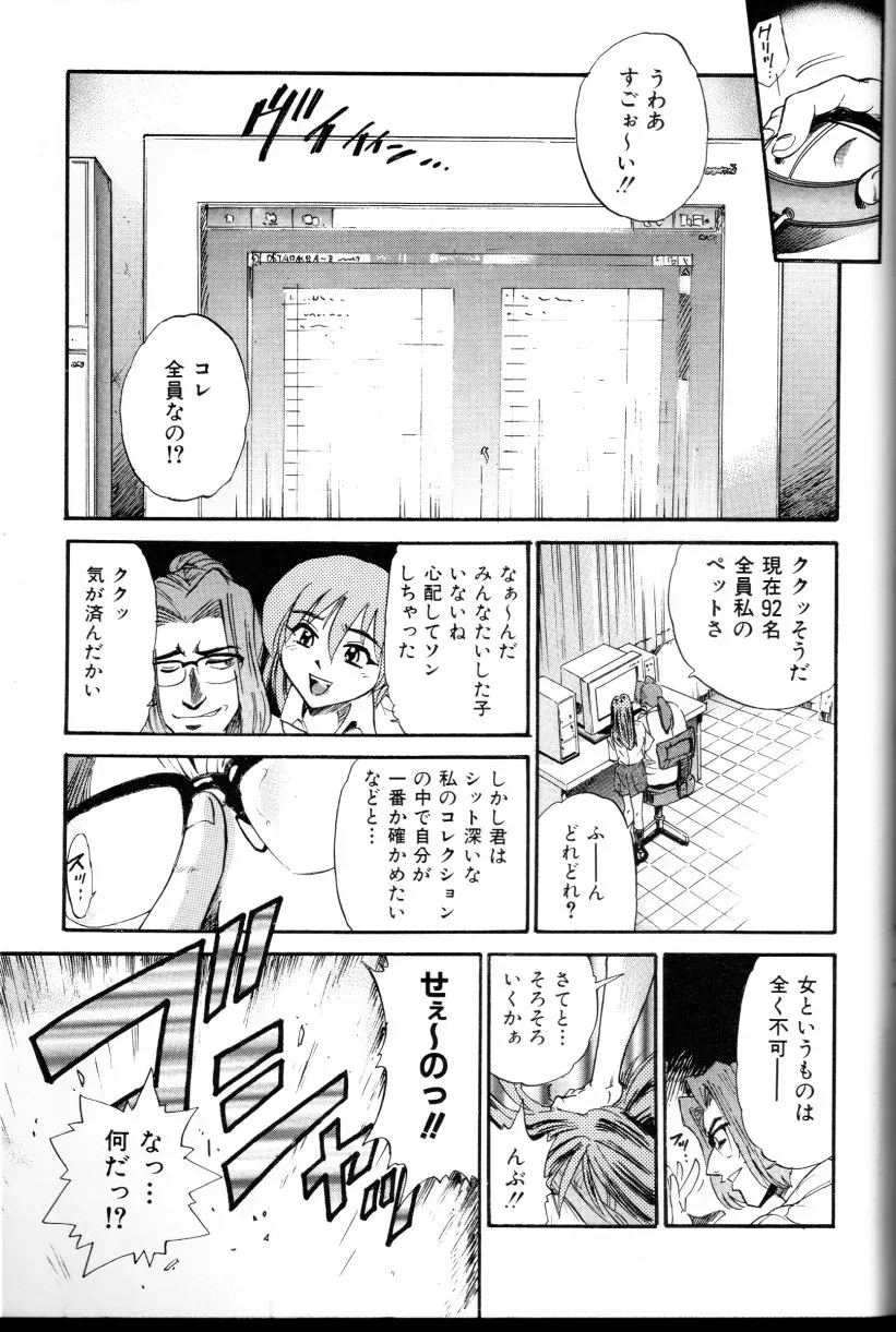 Buchou Yori Ai wo Komete – Ryoko’s Trip: A Hilarious Disaster - Page 190
