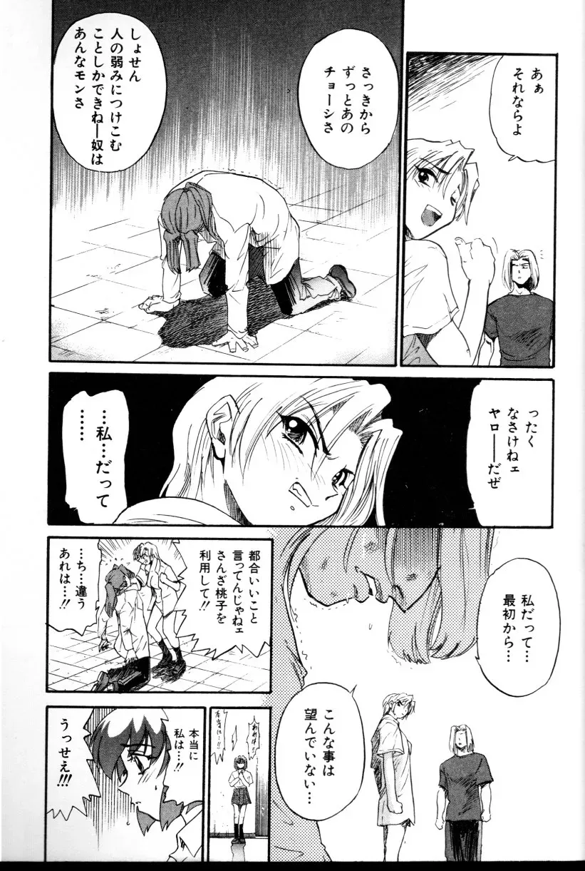 Buchou Yori Ai wo Komete – Ryoko’s Trip: A Hilarious Disaster - Page 194