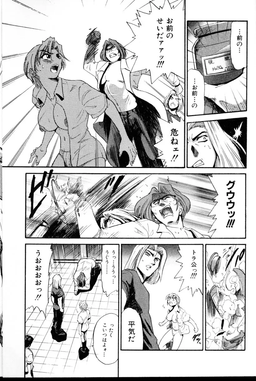 Buchou Yori Ai wo Komete – Ryoko’s Trip: A Hilarious Disaster - Page 198