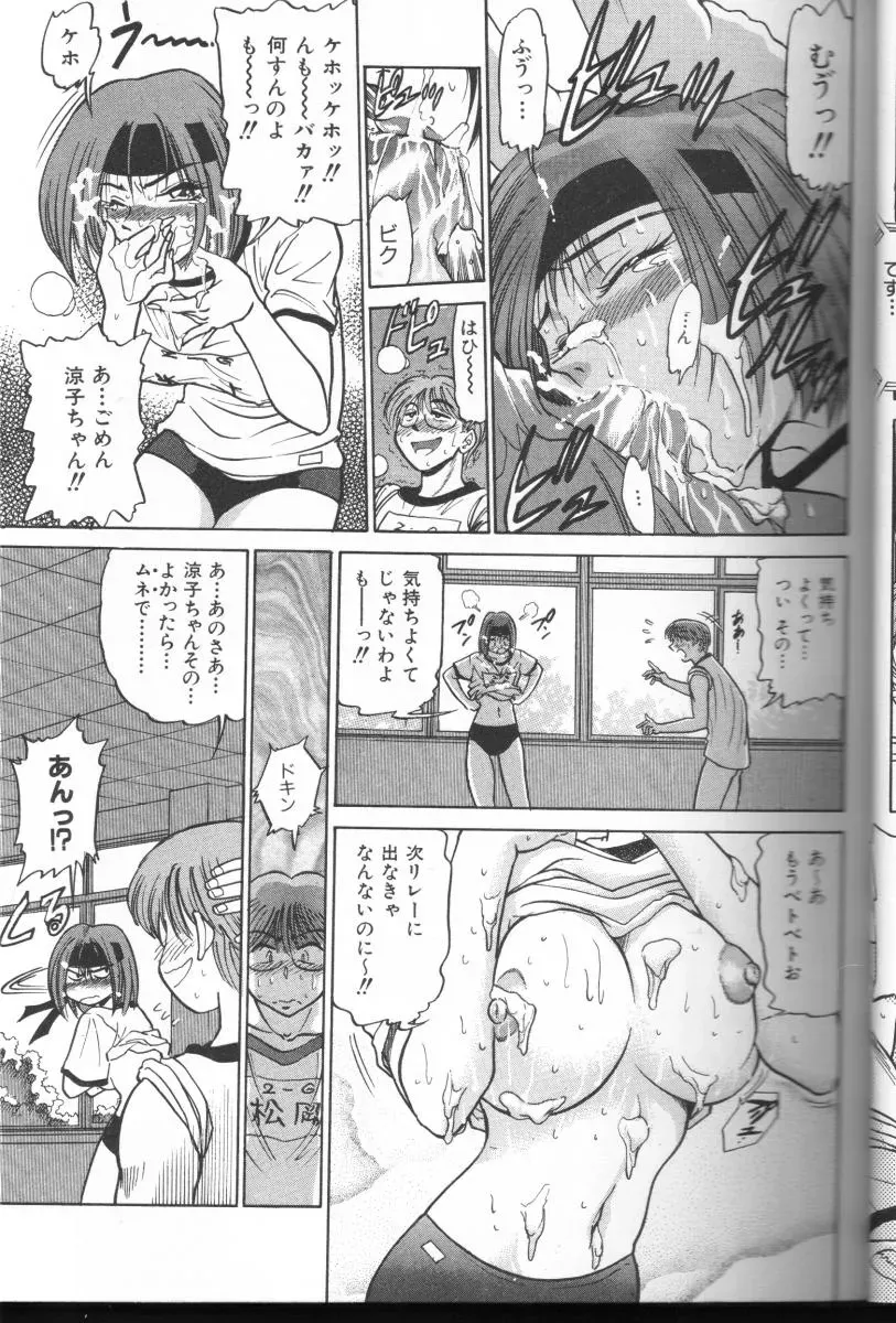 Buchou Yori Ai wo Komete – Ryoko’s Trip: A Hilarious Disaster - Page 20