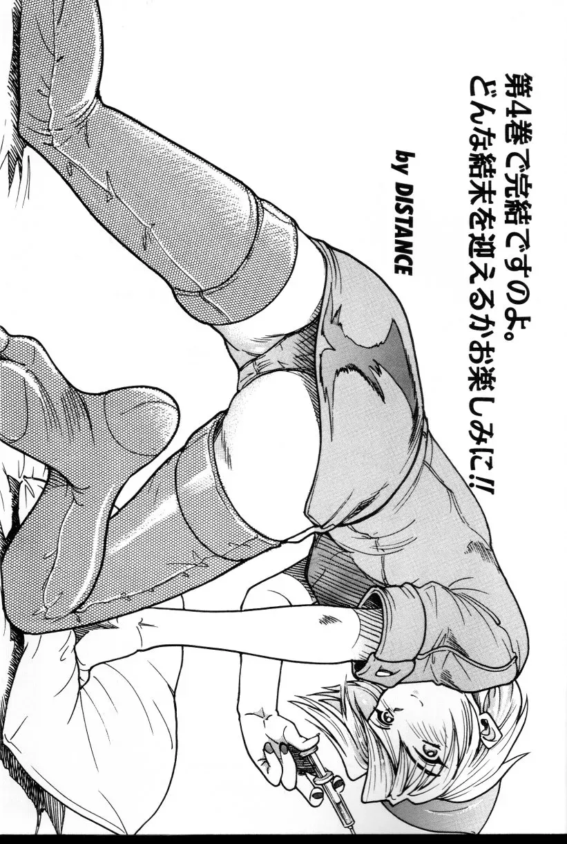 Buchou Yori Ai wo Komete – Ryoko’s Trip: A Hilarious Disaster - Page 200