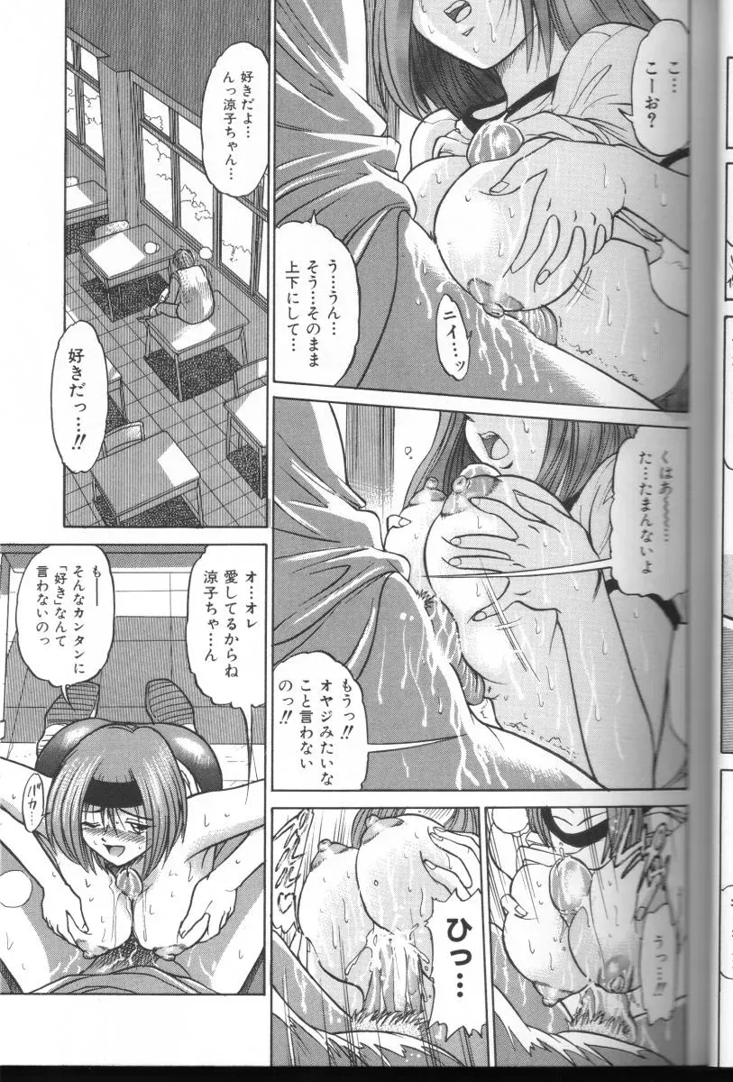 Buchou Yori Ai wo Komete – Ryoko’s Trip: A Hilarious Disaster - Page 22