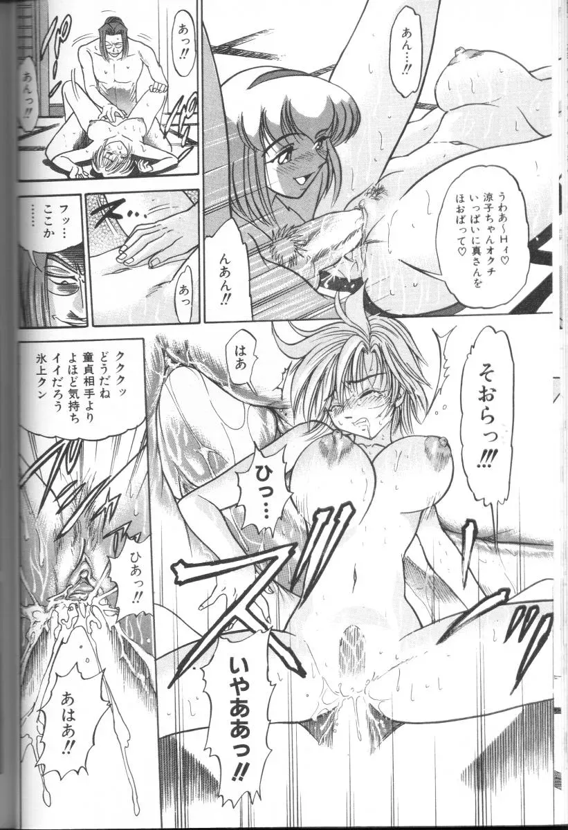 Buchou Yori Ai wo Komete – Ryoko’s Trip: A Hilarious Disaster - Page 27