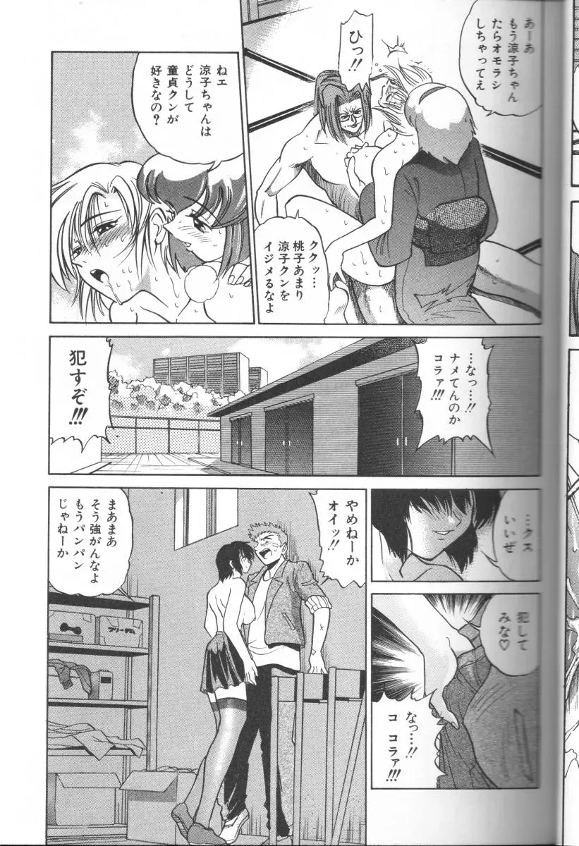 Buchou Yori Ai wo Komete – Ryoko’s Trip: A Hilarious Disaster - Page 28