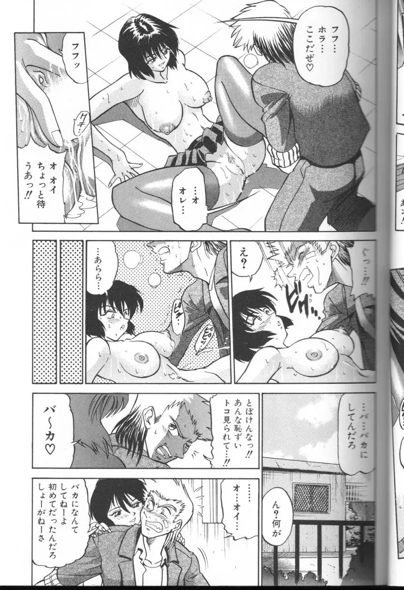 Buchou Yori Ai wo Komete – Ryoko’s Trip: A Hilarious Disaster - Page 30