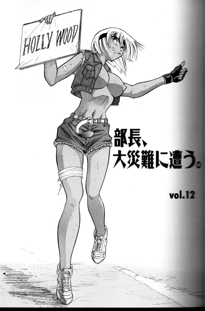 Buchou Yori Ai wo Komete – Ryoko’s Trip: A Hilarious Disaster - Page 40