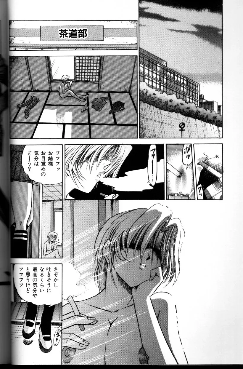 Buchou Yori Ai wo Komete – Ryoko’s Trip: A Hilarious Disaster - Page 41
