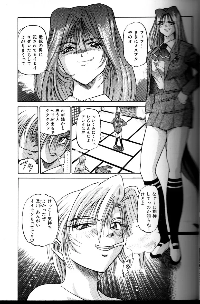Buchou Yori Ai wo Komete – Ryoko’s Trip: A Hilarious Disaster - Page 42