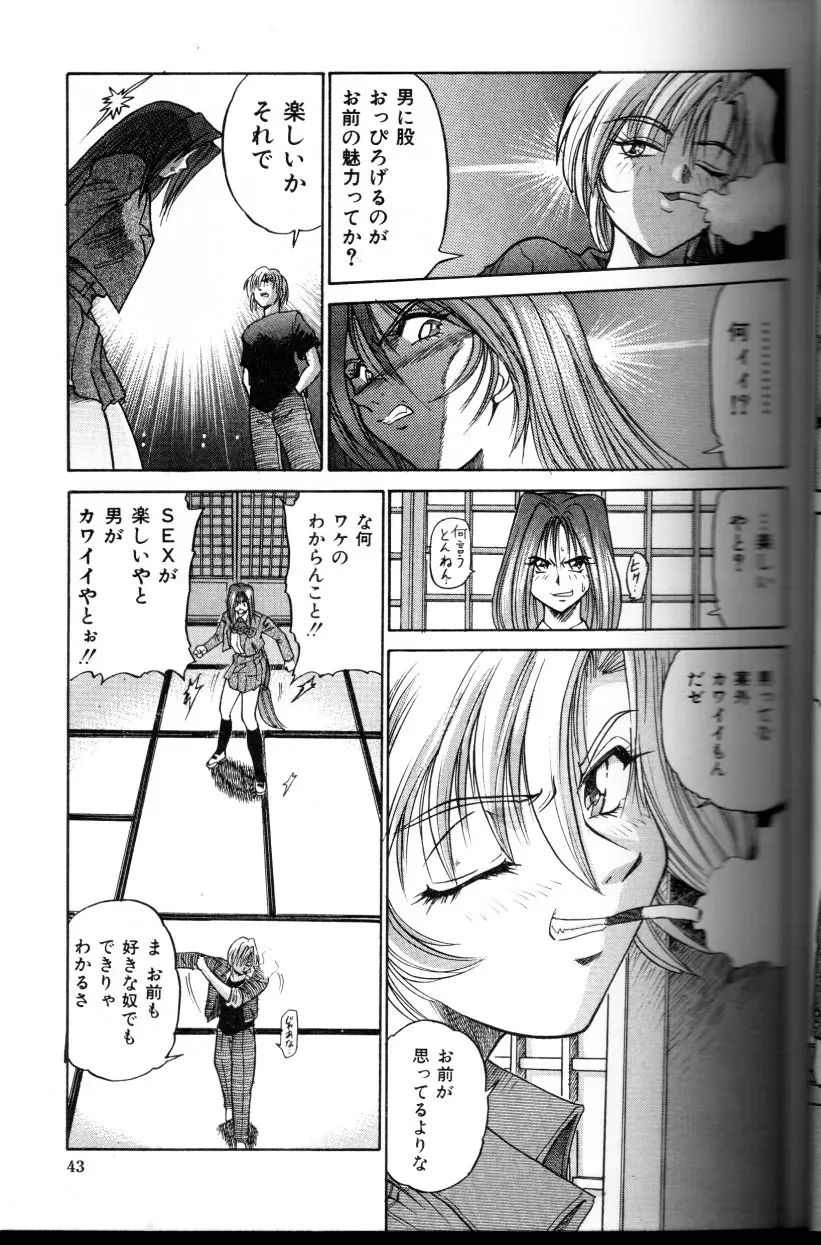 Buchou Yori Ai wo Komete – Ryoko’s Trip: A Hilarious Disaster - Page 44