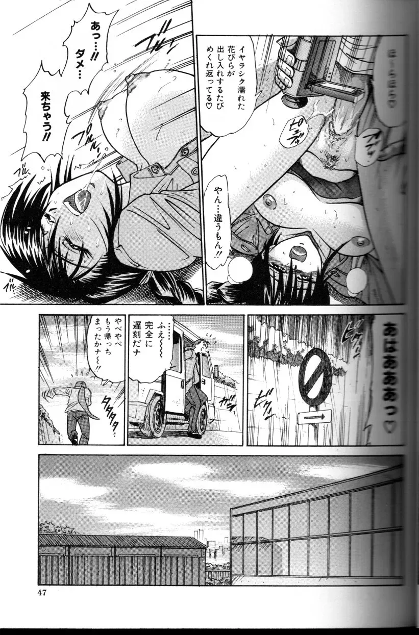 Buchou Yori Ai wo Komete – Ryoko’s Trip: A Hilarious Disaster - Page 48