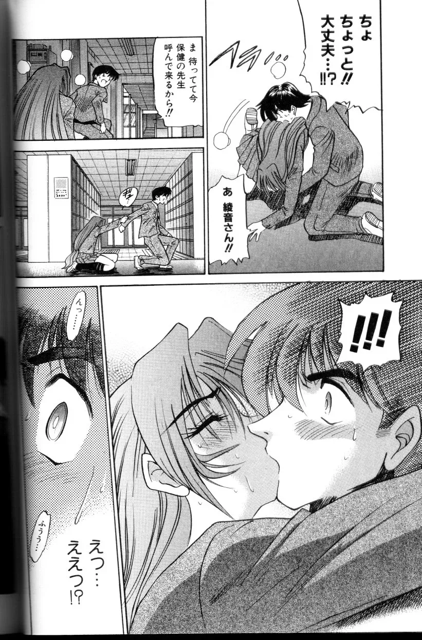 Buchou Yori Ai wo Komete – Ryoko’s Trip: A Hilarious Disaster - Page 55