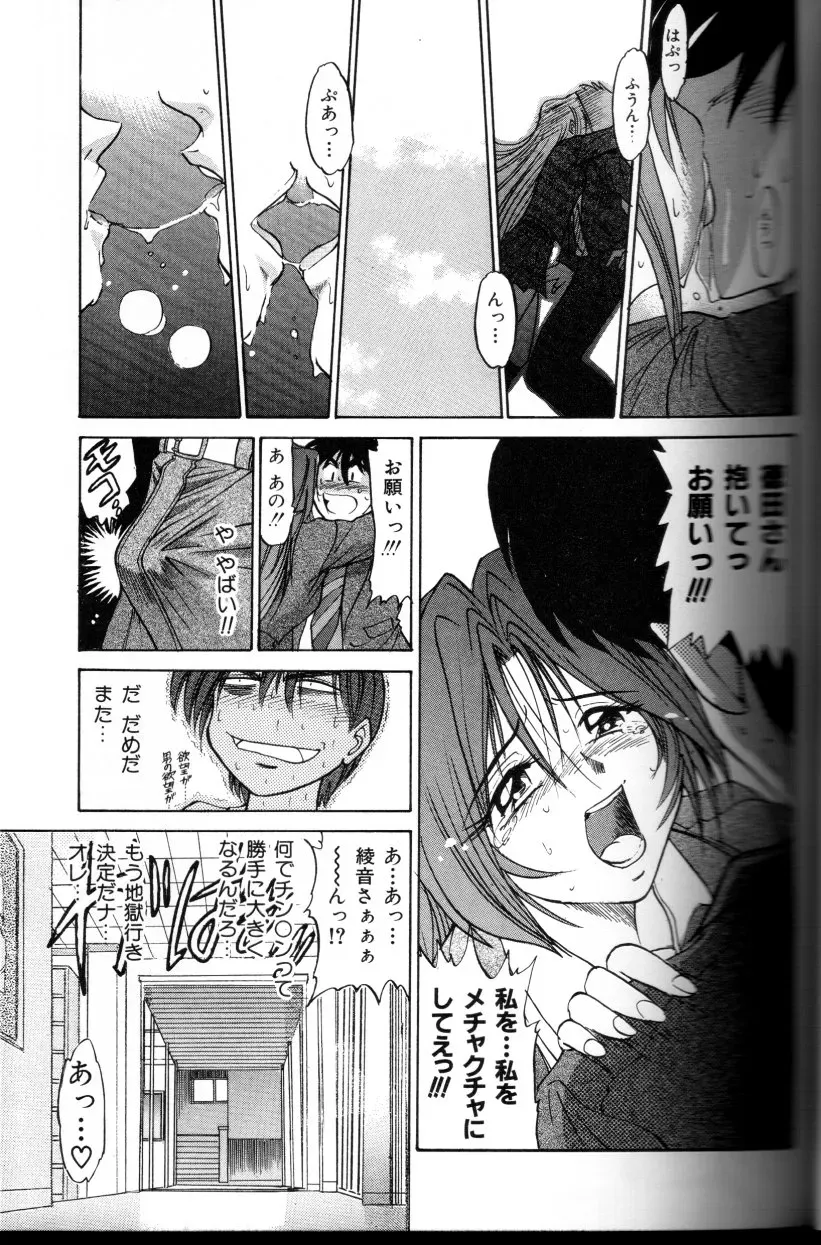 Buchou Yori Ai wo Komete – Ryoko’s Trip: A Hilarious Disaster - Page 56