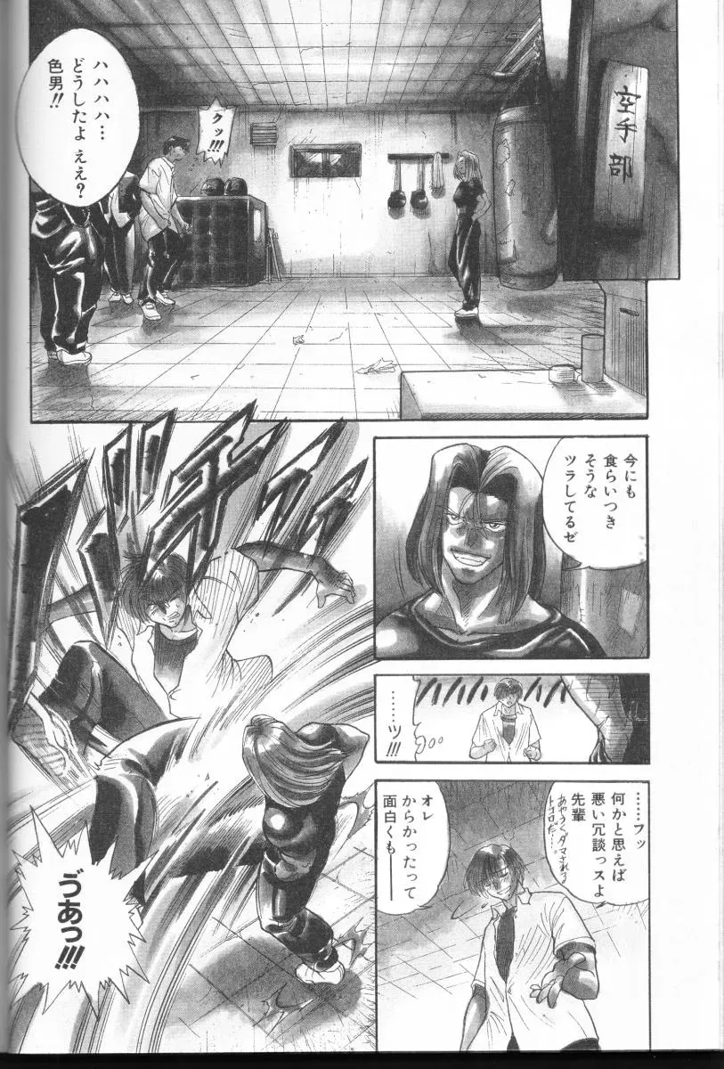 Buchou Yori Ai wo Komete – Ryoko’s Trip: A Hilarious Disaster - Page 7