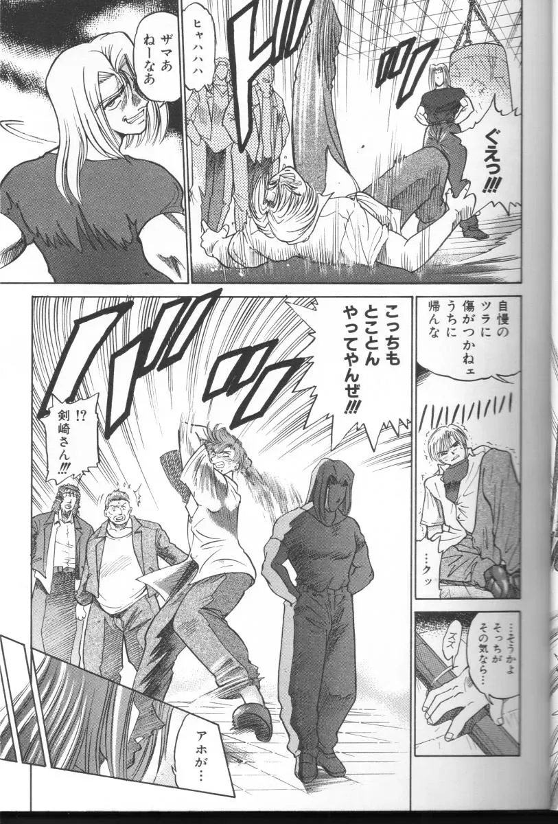 Buchou Yori Ai wo Komete – Ryoko’s Trip: A Hilarious Disaster - Page 8