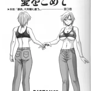 Buchou Yori Ai wo Komete - Ryoko's Trip: A Hilarious Disaster - Page 2
