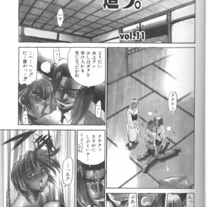 Buchou Yori Ai wo Komete - Ryoko's Trip: A Hilarious Disaster - Page 4