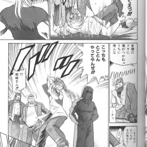 Buchou Yori Ai wo Komete - Ryoko's Trip: A Hilarious Disaster - Page 8