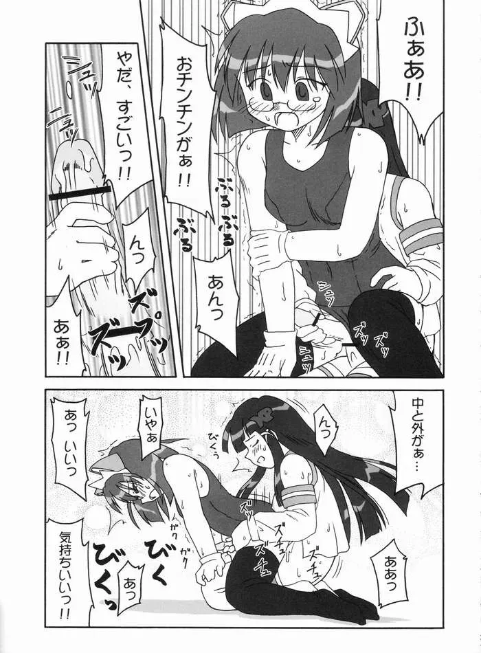 Shouri wo Zokkou Shimasuka? (OS-tan) – CR37 Ekesetene by Sugawara Tsukasa - Page 16