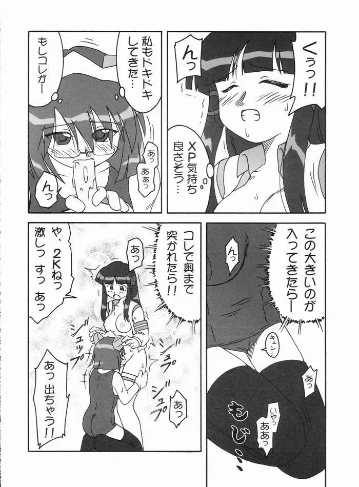 Shouri wo Zokkou Shimasuka? (OS-tan) – CR37 Ekesetene by Sugawara Tsukasa - Page 7