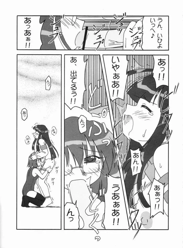 Shouri wo Zokkou Shimasuka? (OS-tan) – CR37 Ekesetene by Sugawara Tsukasa - Page 8