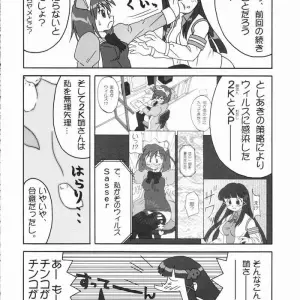 Shouri wo Zokkou Shimasuka? (OS-tan) - CR37 Ekesetene by Sugawara Tsukasa - Page 3