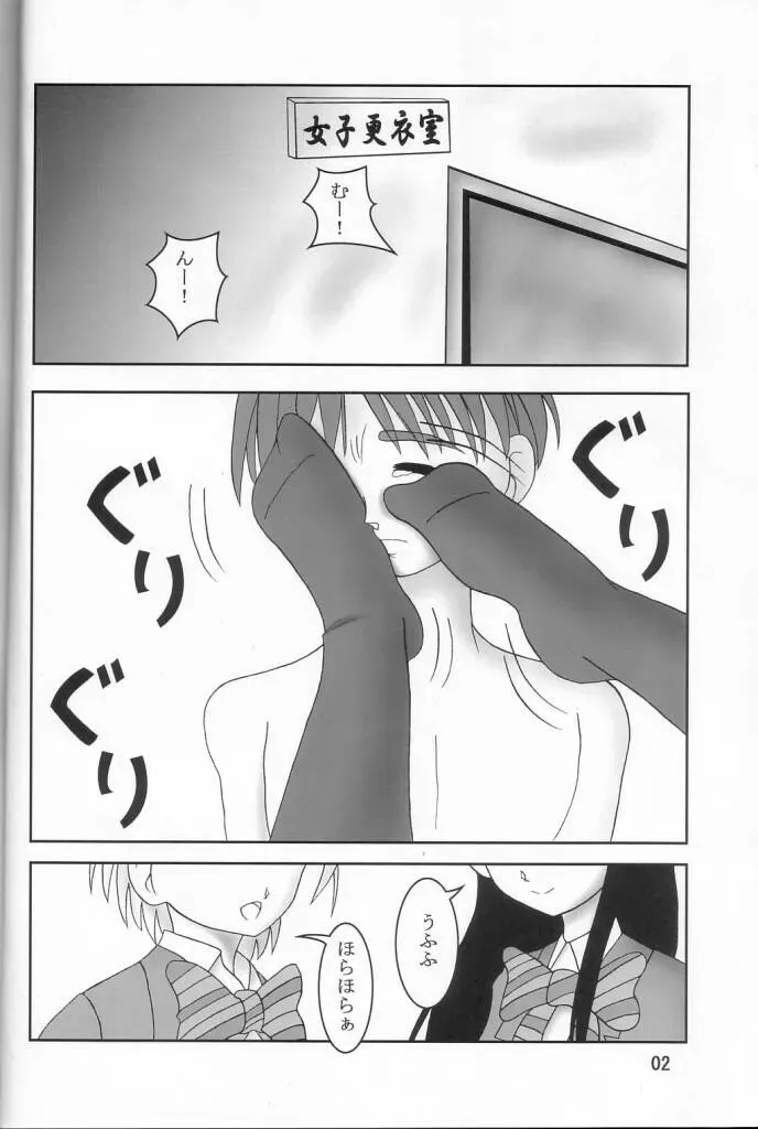 Futari wa Zuri Cure (Futari wa Precure) – Anime (C66) AFJ - Page 3