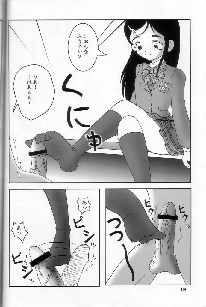 Futari wa Zuri Cure (Futari wa Precure) – Anime (C66) AFJ - Page 9