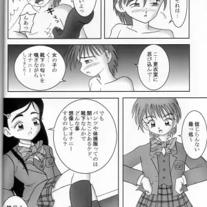 Futari wa Zuri Cure (Futari wa Precure) - Anime (C66) AFJ - Page 7