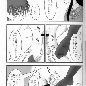 Futari wa Zuri Cure (Futari wa Precure) - Anime (C66) AFJ - Page 8