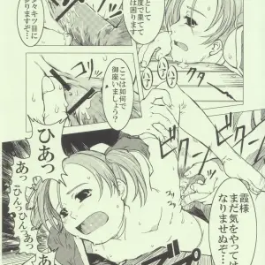 FakeStar Omake Hon: Happy Man & Rubbish Selecting Squad - Page 4