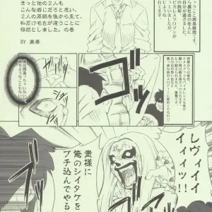 FakeStar Omake Hon: Happy Man & Rubbish Selecting Squad - Page 6