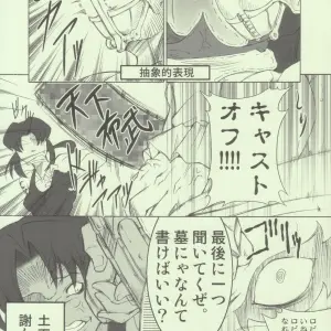 FakeStar Omake Hon: Happy Man & Rubbish Selecting Squad - Page 7